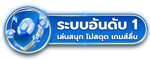 ระบบอันดับ 1