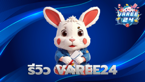 รีวิว VAREE24